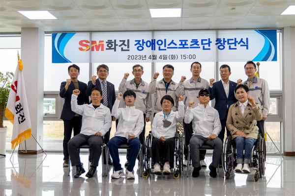SM그룹의 제조부문 계열사 SM화진이 장애인 스포츠단 선수 육성 지원에 나섰다. 사진=SM화진 제공