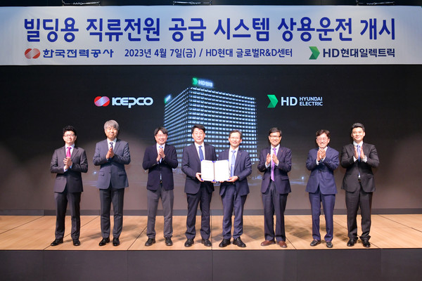 이창호 HD현대일렉트릭 배전사업본부장(왼쪽에서 네번째), 김태균 한국전력공사 기술혁신본부장(왼쪽에서 다섯번째) 등 양사 관계자들이 7일 HD현대 판교 GRC에서 열린 1메가와트(MW)급 직류전원 공급시스템의 상용운전 개시 행사에서 기념촬영을 하고 있다. 사진=HD현대 제공