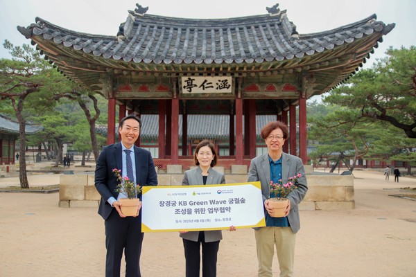 6일 서울 종로구 창경궁에서 열린 협약식에서 문혜숙 KB국민은행 ESG본부장과 관계자들이 기념 촬영을 하고 있다. (사진=KB국민은행)