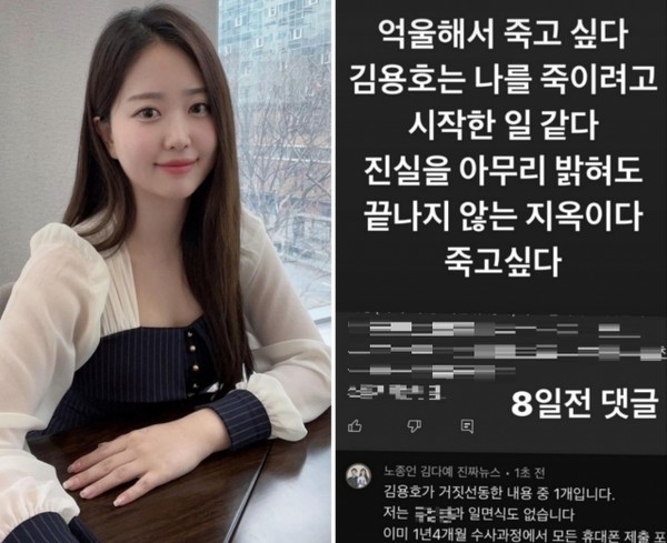 박수홍 아내 김다예씨의 인스타그램 캡처.