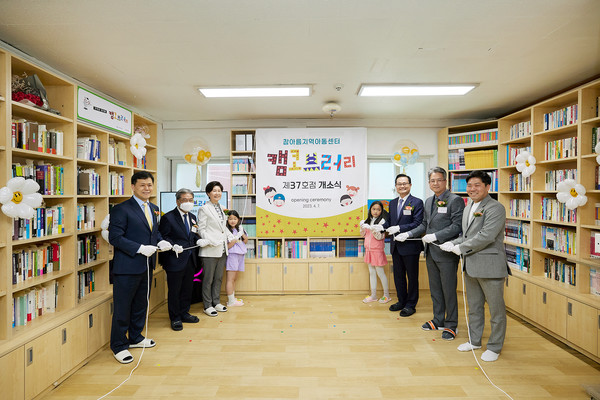 7일 경기 수원 참아름지역아동센터에서 개최된 '캠코브러리 37호점' 개소식에서 권남주 캠코 사장(우측 세번째)이 백혜련 국회의원(좌측 세 번째), 이재정 대한적십자사 경기도지사 회장(좌측 두 번째)등 관계자 및 지역 아동들과 기념촬영을 하고 있다. (사진=캠코)