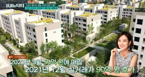 서울 용산구 한남동의 한 고급빌라에 살고 있는 장윤정은 해당 빌라를 2021년 3월 약 50억원에 매입했다. 이후 10개월 만에 실거래가는 90억원에 형성됐다. 사진=tvN '프리한 닥터' 방송 화면 캡처