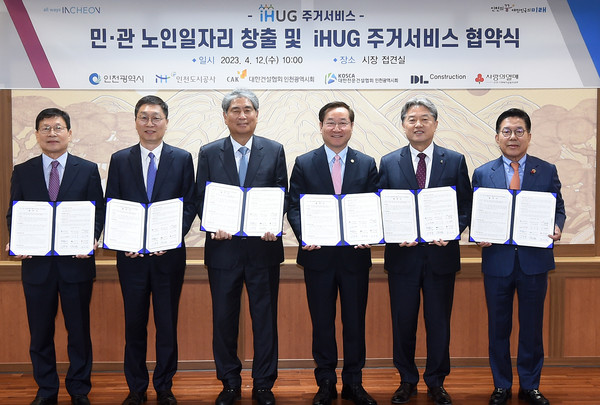 (왼쪽부터) 조동암 인천도시공사장, 곽수윤 DL건설 대표이사, 김창환 대한건설협회 인천광역시회장, 유정복 인천시장, 지문철 대한전문건설협회 인천광역시회장, 조상범 인천사회복지공동모금회장이 기념 촬영하고 있다. 사진=DL건설 제공