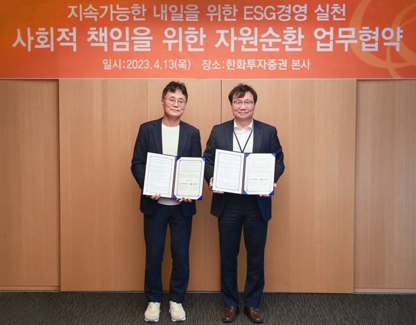 한화투자증권 기획관리실 손종민 상무(왼쪽)와 E순환거버넌스 정덕기 이사장이 자원순환 업무협약 체결 후 기념촬영을 하고 있다. (사진=한화투자증권)