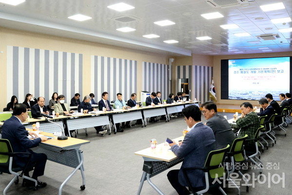 경주시가 12일 시청 대회의실에서 ‘폐철도 부지 도시관리계획 정비 및 개발계획 수립 용역 최종보고회’를 개최하고 있다.