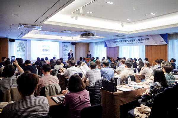 14일 서울 오크우드 프리미어 코엑스 센터(서울 강남구)에서 온비드 이용기관 관계자 100여명이 참석한 가운데 ‘온비드 멤버스 데이’를 개최했다. (사진=한국자산관리공사)