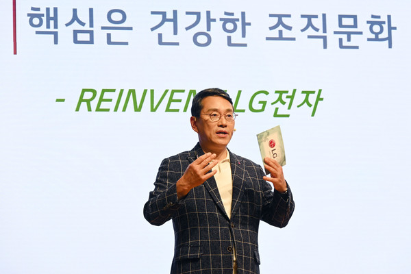 조주완 LG전자 사장이  지난 13일 서울 여의도 LG트윈타워에서 팀장급을 대상으로 열린 사내 구성원 소통프로그램인 ‘CEO F·U·N Talk’를 통해 책임감과 역할 등을 강조하고 있다. 사진=LG전자 제공