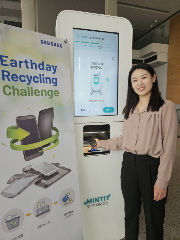 삼성전자 직원이 17일 수원 '삼성 디지털 시티'에서 폐휴대폰 수거 캠페인을 소개하고 있다. 사진=삼성전자 제공