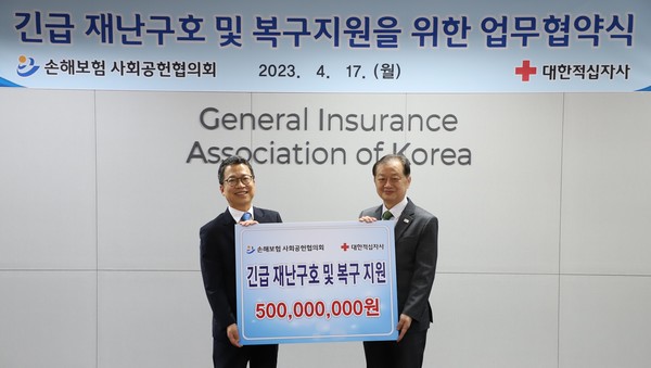 17일 손해보험 사회공헌협의회와 대한적십자사는 서울 종로 손해보험협회에서 '긴급 재난구호기금 지원사업' 협약식을 개최했다. 협약식이 끝난 뒤 손해보험협회 정지원 회장(좌측)과 대한적십자사 신희영 회장이 기념촬영을 하고 있다. (사진=손해보험협회)