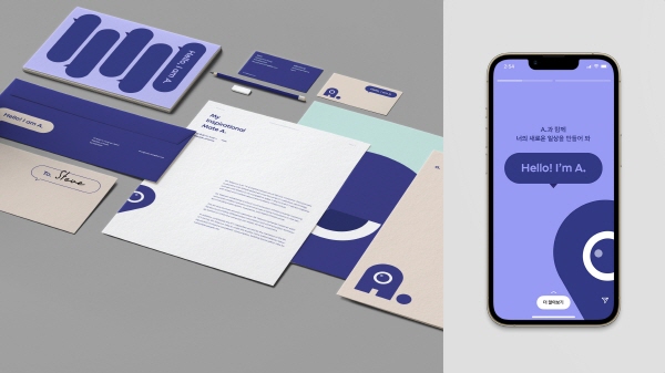 SKT는 고객과 함께 키워나가는 성장형 AI 서비스 'A.(에이닷)'이 'iF 디자인 어워드'를 2년 연속 수상했다 사진= SKT 제공