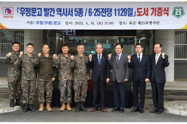 부영그룹이 육군 25사단에 역사서 5종 130세트를 기증했다. 사진=부영그룹 제공