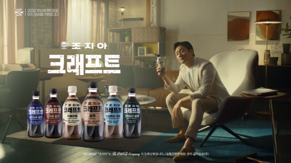 커피 브랜드 ‘조지아’가 배우 손석구와 함께한 ‘조지아 크래프트’ 광고를 공개했다. 사진= 코카콜라 제공
