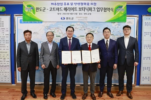 코트야드 메리어트 보타닉파크와 업무 협약 체결 (사진제공 = 완도군)