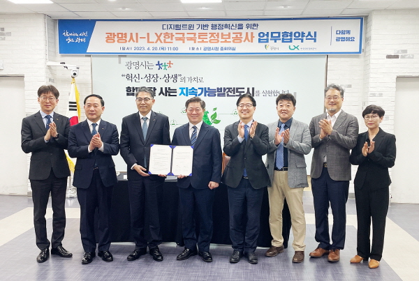 ‘LX공사-광명시’ 업무협약식에서 김정렬 LX공사 사장(왼쪽에서 세 번째)과 박승원 광명시 시장(왼쪽에서 네 번째) 등 참석자들이 기념촬영을 하고 있다. 사진=LX공사 제공