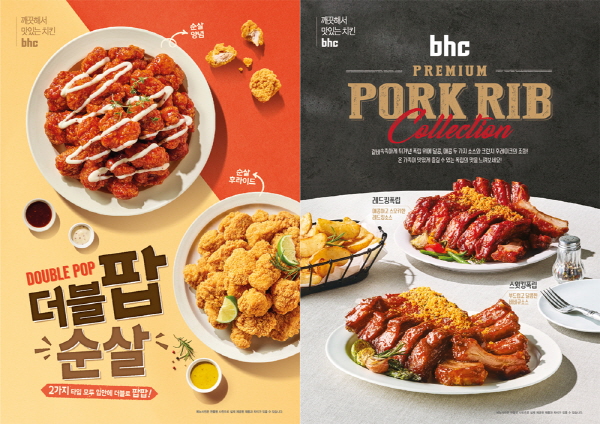 bhc치킨 신메뉴 ‘더블팝 순살’ ‘스윗킹폭립’. 사진=BHC 제공