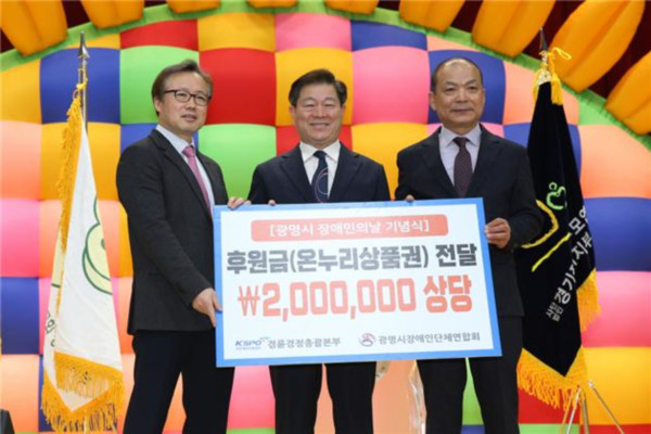 (왼쪽부터) 배장환 실장, 박승원 광명시장, 김포중 광명시장애인체육회 수석부회장이 기념 촬영을 하고 있다. 사진=국민체육진흥공단 제공