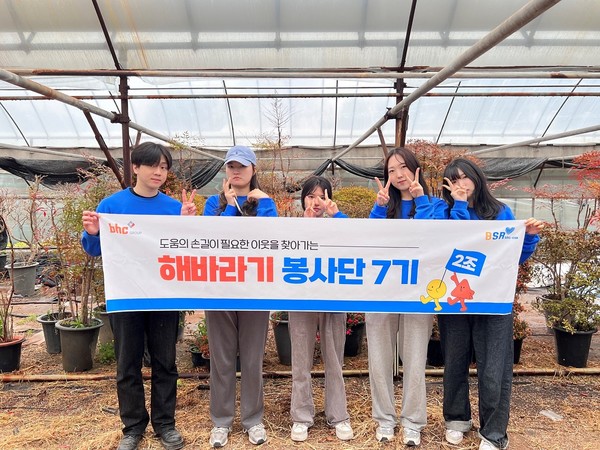 농가 지원에 나선 bhc그룹 ‘해바라기 봉사단’ 7기가 기념촬영을 하고 있다. 사진=bhc그룹 제공