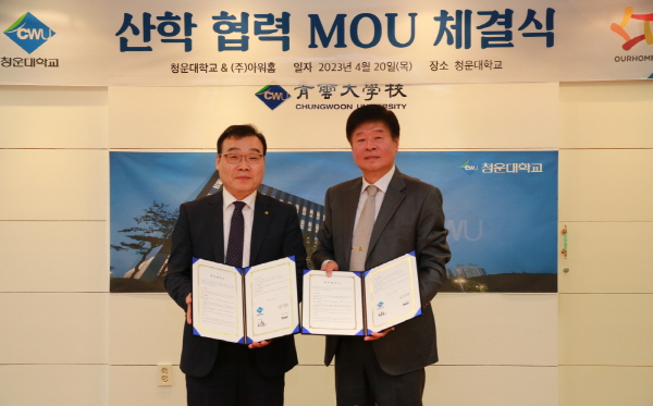 20일 아워홈-청운대 산학협력 MOU 체결 후 장성호 아워홈 TFS사업부장(왼쪽)과 정윤 청운대 총장이 기념촬영을 진행하고 있다. 사진=아워홈 제공