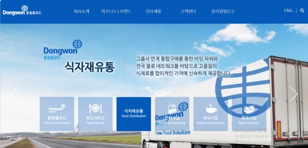 동원홈푸드가 ‘2023년 농축산물 외식프랜차이즈 판로개척의 날’ 기념식에서 ‘판로개척 동반성장 기업상’을 수상했다. 자료=동원홈푸드 홈페이지