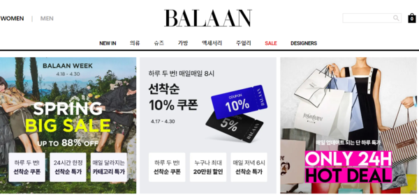 온라인 명품 판매 플랫폼 발란이 거짓·과장 광고로 소비자를 유인했다가 공정거래위원회 경고를 받았다. 사진은 발란 홈페이지. 사진=발란 홈페이지 캡처