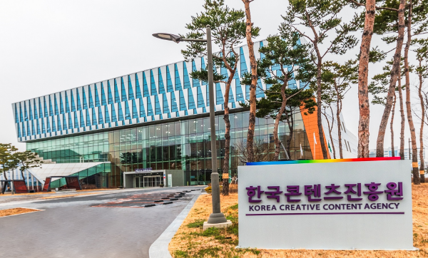 한국콘텐츠진흥원이 2022년 중소벤처기업부가 주관하는 공공기관 동반성장 평가에서 최우수 등급을 달성했다. 사진은 한국콘텐츠진흥원 기관 전경이다. 사진=한국콘텐츠진흥원 제공