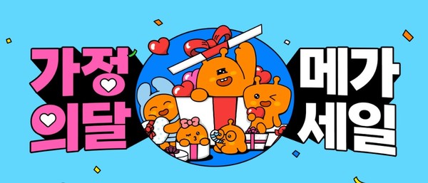 티몬이 다음 달 12일까지 ‘가정의달 메가세일’ 특별전을 연다. 사진=티몬 제공