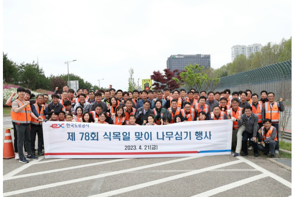 한국도로공사가 성남시에 위치한 경부고속도로 하이패스센터 인근 부지에서 무궁화 심기 행사를 개최했다. 사진=한국도로공사 제공
