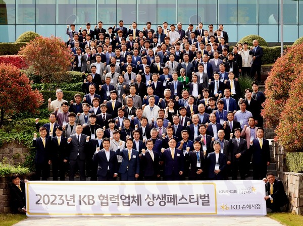 KB손해보험은 21일과 22일 인재니움 사천연수원에서 ‘2023 상생 페스티벌’ 행사를 개최했다. 행사에 참여한 KB손해보험 관계자 및 우수 협력업체 대표들이 기념사진을 찍고 있다. (사진=KB손해보험)