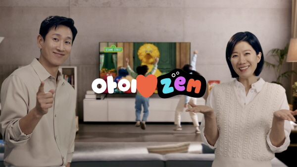 SKT가 가정의 달을 맞아 이선균, 전혜진 부부를 모델로한 ‘아이♥ZEM’프로모션을 선보였다. 사진=STK 제곻