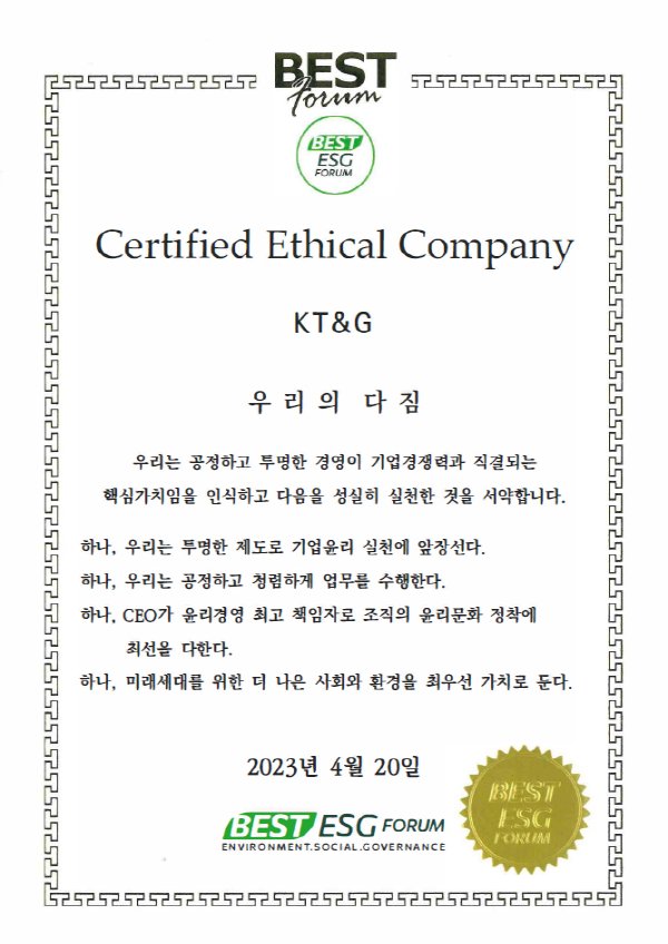 KT&G가 윤경 ESG 포럼이 주최하는 ‘윤경 ESG 포럼 CEO 서약식’에 참여했다. 사진=KT&G 제공