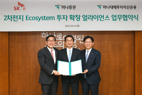 24일 하나증권 본사에서 열린 2차전지 생태계 구축 업무협약식에서  강성묵 하나증권 대표이사(오른쪽), 최영찬 SK온 경영지원총괄 사장(가운데), 이후승 하나대체운용 대표이사(왼쪽)가 기념촬영을 하고 있다. (사진=하나증권)
