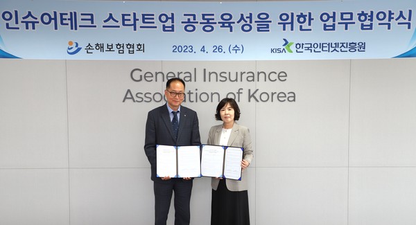 26일 서울 종로구 손해보험협회 대회의실에서 열린 '인슈어테크 스타트업 공동육성을 위한 상호협력' 협약식에서 기념사진을 촬영하고 있다. (사진=손해보험협회 제공)