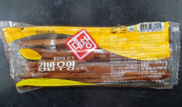 식품의약품안전처가 판매 중지 및 회수 조치를 결정한 대창농산의 김밥우엉. 사진=식약처 제공