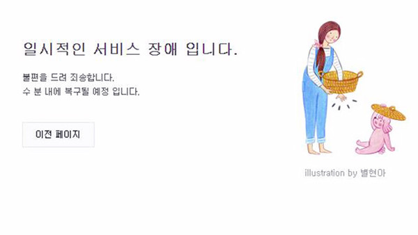 네이버페이 홈페이지 캡처.