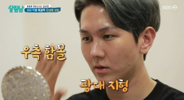 '살림남' 출연 기사 댓글을 확인하던 중 "딱 봐도 성괴"라는 악플을 본 김수찬은 "코만 했는데"라며 억울함을 토로했다. 사진=KBS 2TV '살림하는 남자들' 방송 화면 캡처.