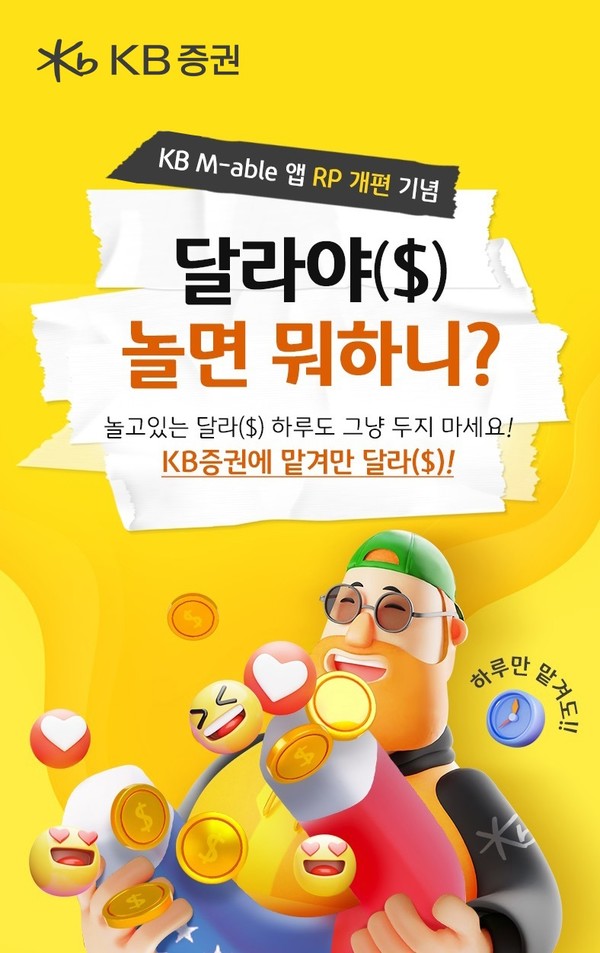 (사진=KB증권 제공)