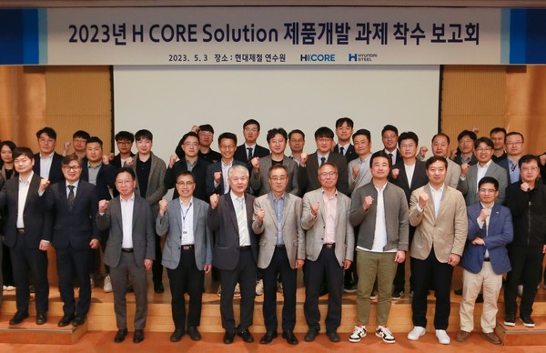 지난 3일 충남 당진 현대제철 연수원에서 열린 'H CORE Solution' 제품개발 과제 착수보고회에 참석한 관계자들이 단체 기념사진 촬영을 하고 있다. 사진=현대제철 제공 