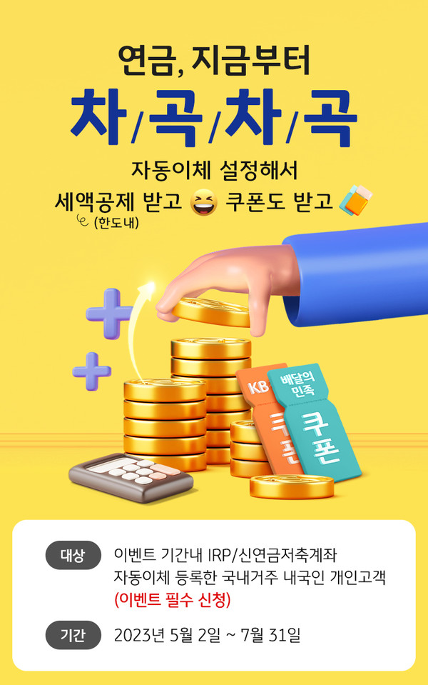 (사진=KB증권 제공)