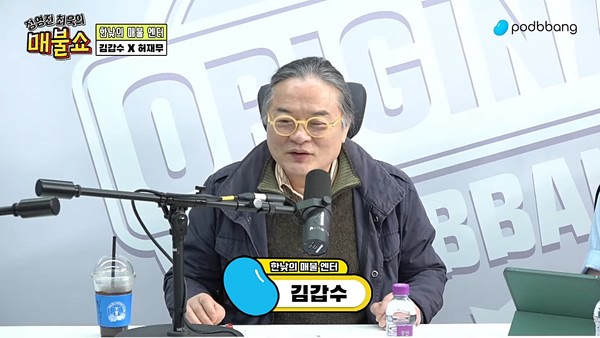 문화평론가 김갑수. 사진=유튜브 ‘정영진 최욱의 매불쇼‘ 캡처