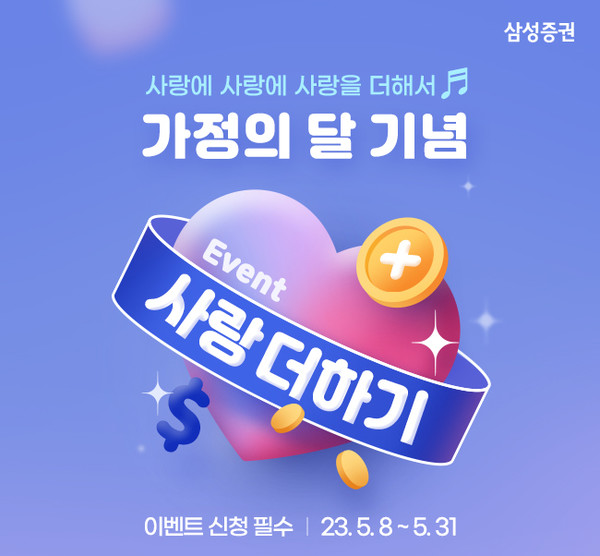 (사진=삼성증권 제공)