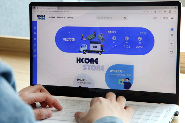 현대제철이 전자상거래 플랫폼 ‘에이치코어 스토어’(HCORE STORE)를 론칭하고 온라인 판매 채널 확보에 나섰다. 사진=현대제철 제공
