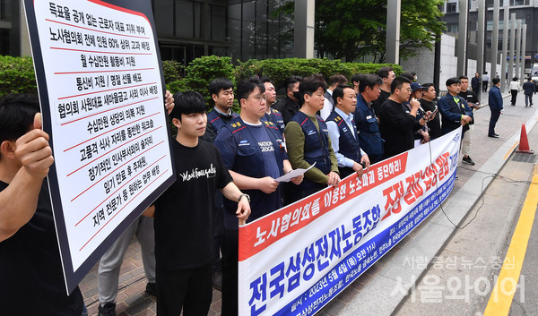 전국삼성전자노동조합이 지난 4일 서울 서초구 삼성 서초사옥 앞에서 기자회견을 열고 사측에 무노조 경영 행태를 지적했다. 이 자리에 참석한 노조 상급단체인 한국노동조합총연맹(한국노총) 전국금속노동조합연맹(금속노련) 등은 국제적 불매운동을 예고하는 등 사측을 향한 압박의 수위를 높였다. 사진=이태구 기자