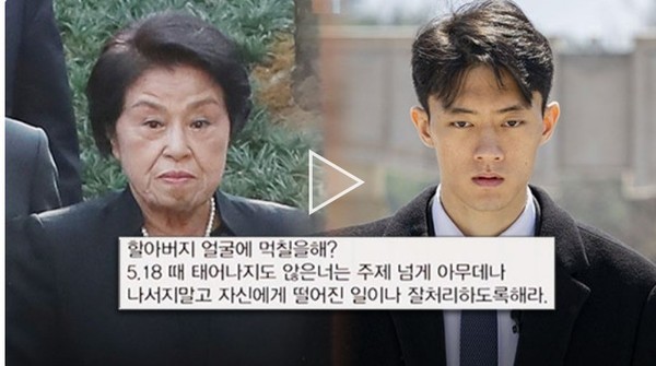 이순자씨와 손자 전우원씨 (사진, MBC 홈페이지 방송 화면서 갈무리)