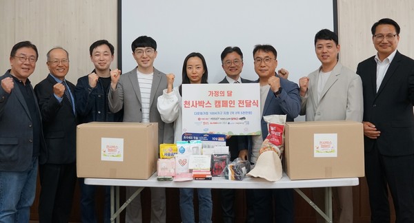 (왼쪽부터) 김의래 포천하랑다문화센터 팀장, 장광규 이랜드재단 이사장, 진하람 킴스클럽 대리, 황정환 과장, 원연희 이엔엘 팀장, 강은수 온누리교회 목사, 박승호 포천하랑다문화센터 센터장, 장세정 스파오 BD장, 백종신 온누리교회 장로가 천사박스를 전달한 뒤 기념촬영을 하고 있다. 사진=이랜드재단 제공