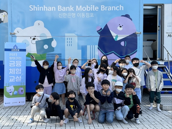  9일 전라북도 군산시 소재 아리울초등학교에서 진행된 ‘2023 찾아가는 금융체험교실’ 프로그램을 마치고 어린이들이 기념촬영 하고 있다. (사진=신한은행 제공)