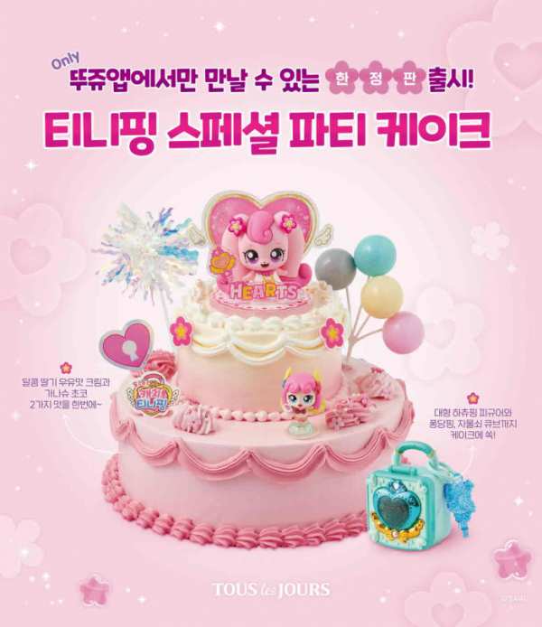 CJ푸드빌의 뚜레쥬르는 ‘티니핑 스페셜 파티’ 케이크를 지난달 30일까지 한정 판매했다. 사진=뚜레쥬르 제공