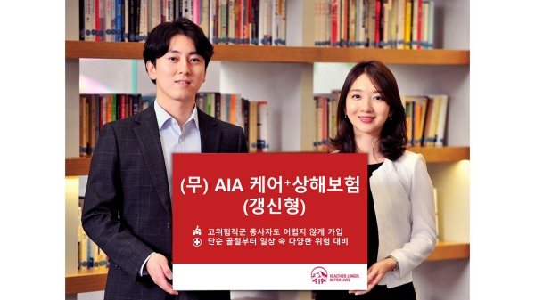 (사진=AIA생명 제공)