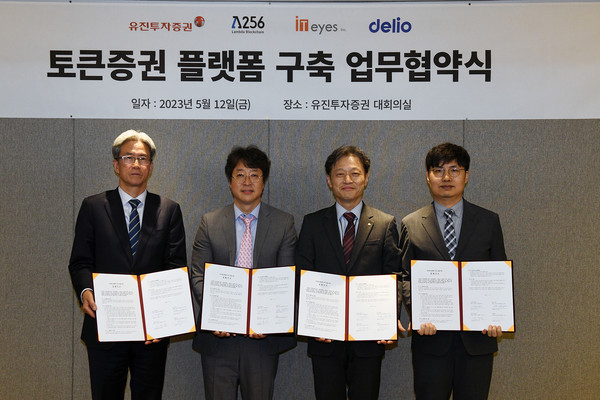 (왼쪽부터) 이동빈 아이티아이즈 사업부문대표, 박재현 람다256 대표이사, 고경모 유진투자증권 대표이사정상호 델리오 대표이사가 지난 12일 유진투자증권 본사에서 진행된 협약식에서 기념 촬영을 하고 있다. 사진=유진투자증권 제공