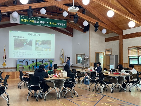 임산부 숲태교 힐링캠프 (사진제공 = 담양군)