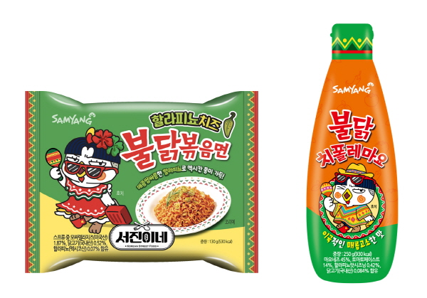 삼양식품은 멕시코 풍미를 강조한 '할라피뇨치즈불닭볶음면'과 할라피뇨를 훈연한 '치폴레' 맛을 살린 '불닭치폴레마요'를 출시했다. 사진=삼양식품 제공